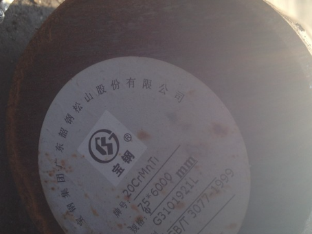 郑州20CrMnTi合金结构钢