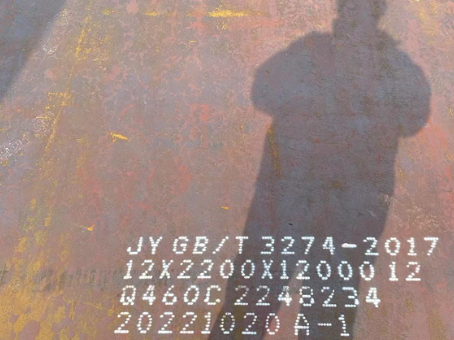 郑州Q460高强钢板