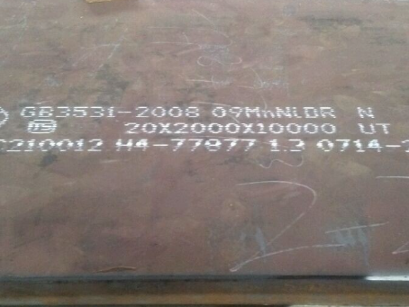 郑州低温容器板-09MnNiDR